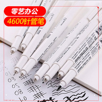 4600 needle pen grass drawing pen waterproof hook line pen multi specification optional animation design drawing pen