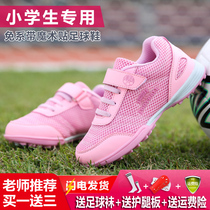 Girls football shoes for girls Primary School students broken nails Velcro childrens mesh professional training boys sports shoes