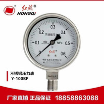 Factory Direct Red Flag instrument stainless steel pressure gauge Y-100BF high temperature resistance acid and alkali resistance stainless steel