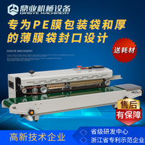 Dingye FR1100C automatic film sealing machine pe film plastic packaging bag thick film self-sealing machine suitable for thicker bags kraft paper bags plastic bags tea bags commercial sealing machine