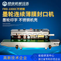 Dingye FRD-1000C luxury tea packaging moon cake food plastic bag ink wheel ink colored printing automatic continuous sealing machine commercial(a variety of configurations are optional)