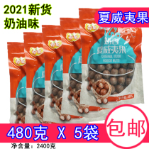 Hawaiian fruit 5kg of Diguo 500g full box of bulk nuts milk cream flavor dried nuts snacks