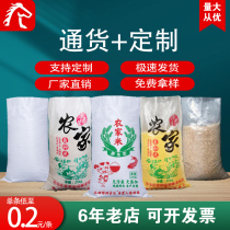 Rice Bag Transparent Woven Bag White Dress Rice Millet Packaging Bags Wholesale 5kg10 Catty 25 kg Customize