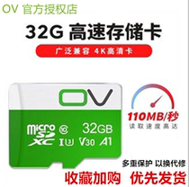 OV 32g memory card c10 high-speed storage sd card wagon recorder private tf card 32g mobile phone memory card