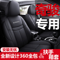 Nissan 2021 New Amphime Four Seasons All-Inclusive Car 14-20 Xinqijun Special Seat Cover Leather Seat Cover