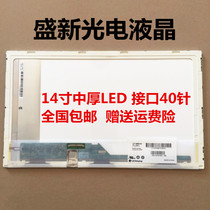 HT140WXB-100 101 501 N140B6-L02 HSD140PHW1 CLAA140WB11A screen