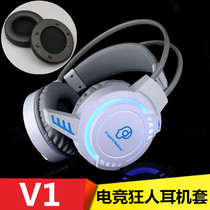 Suitable for e-sports maniac V1 headphone cover Internet cafe cotton earphones leather case head-mounted Internet cafe earrings sponge accessories Cotton