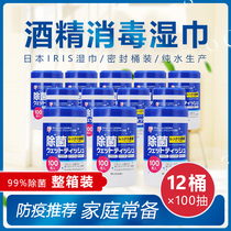 Japan Alice Alcohol Wipes 12 barrels iris wipes sterilization and disinfection cleaning sterilization paper full box
