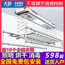 Tianbang electric drying rack intelligent telescopic remote control lifting automatic drying and sterilization household balcony clothes drying Rod