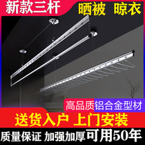 Package installation Tianbang balcony drying rack multi-function drying quilt lifting manual hand-cranked single and double rod three-rod drying rod