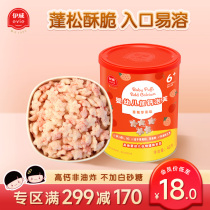 (Full Reduction Zone) Iwi Baby Stars Finger Puff Baby No Add Cane Sugar 6 Months Snack Puff