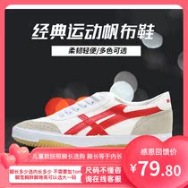 Pull-back table tennis sports shoes Mens shoes retro casual canvas white shoes womens shoes non-slip morning exercise track and field running shoes