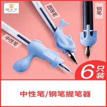 mao tai zi wo bi qi pen ballpoint pens Primary School students positive attitude wo bi qi soft silicone write appliance