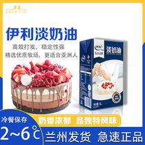 (Halal) Illy Milk Oil Cake Animal Sex Light Cream High to beat and egg tarts raw material sweet whole box