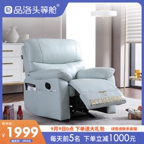 Pinlo first class sofa single modern smart living room electric massage function leather recliner space capsule sofa