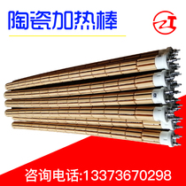Factory direct thermal oil furnace ceramic heating tube Free-disassembly ceramic heating tube Lotus joint heater heating rod