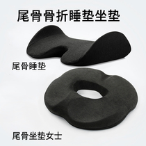 Sacral Bone Fracture Sleeping Special Sleeping Cushion Tail Vertebrae Protective Tail Vertebrae Decompression Sacral Pain Prevention Washer Cushion