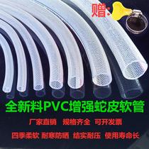 Water pipe hose pvc high pressure soft water hose water washing car rubber plastic antifreeze 4 points 6 water distribution pipe household