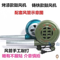 Small blower 220V household electric blower cast iron egg cub barbecue combustion stove