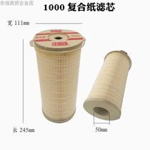 Diesel oil-water separator filter element 500fg900fg1000fg truck modified diesel filter fh filter