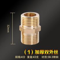4 points copper tee elbow direct faucet joint pipe ancient wire four-way water pipe gas solar accessories