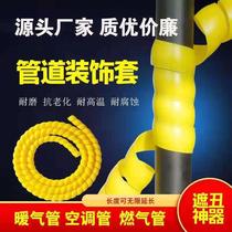 Water pipe sun protection sleeve heating pipe anti-scalding sheath air conditioning pipe gas pipe spiral sheath pipe decoration shielding