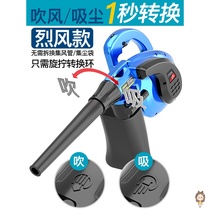 Rechargeable blower Lithium electric hair dryer industrial household wireless powder spray car barbecue computer High Power Dust Collector