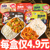 Self-heating Potato beef rice curry braised pork rice quick heat self-heating pot convenient instant pot rice lazy fast food rice