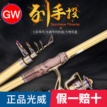 Guangwei fishing rod swordsman pitching long-range sea rod anchor fishing rod 3 6 meters 4 5 meters super hard carbon fishing rod throwing Rod