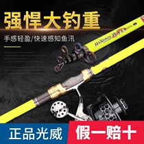 Photoway Hokkaido Import Carbon Ultra Hard Afar short section Throw Rod Fishing Rod to defend the Wolf Warrior 3 6 Mie Rod Rod