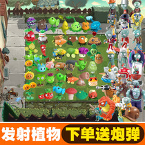 Genuine Plants vs Zombies 2 toy big set soft rubber catapult pea giant boy full set of model children 3