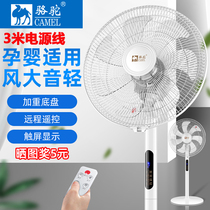 Camel electric fan Floor fan Household vertical silent desktop remote control fan Dormitory shaking head industrial fan Big wind