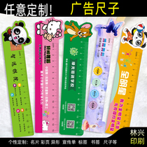 Advertising admissions ruler training Art school shaped custom logo Student gifts school publicity plastic PVC