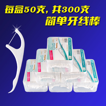 cleanpik ultra-fine dental floss stick floss stick not easy to break line not easy to fluff 6 boxes 300 dentist recommended