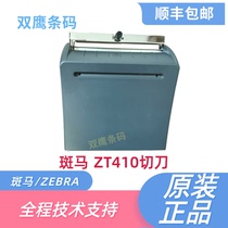 ZEBRA ZEBRA ZT400 ZT410R ZT410 200DPI 300dpi 600dpi cutter cutter