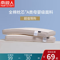  Antarctic pillow low pillow pair of pillows to help sleep household cervical spine pillow single dormitory male whole head childrens pillow core