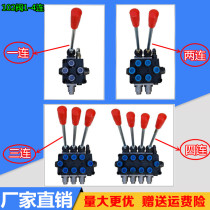 ZD-L102 one two three four manual multi-way valve two-way hydraulic valve reversing valve distributor with safety valve