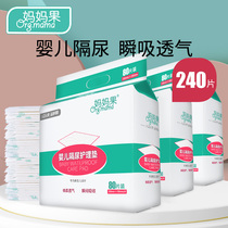 Sepp Diaper Baby Disposable Waterproof Little Mattress Baby Overnight Cushion Newborn Care Aunt Not Washable Summer