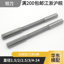 High speed steel HSS white steel straight shank machine reamer (white steel double 6 brand)Diameter 1 5 2 2 5 3 4-24