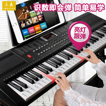 Sansen 61-key intelligent lighting electronic keyboard Beginner childrens entry Adult young teacher special piano key professional 88