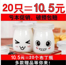 Pudding bottle glass pudding cup yogurt bottle glass baking mold with lid high temperature resistant drifting bottle wishing bottle