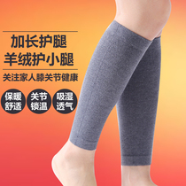 Cashmere calf guards warm men ladies autumn and winter cold legs old ankle guards ankle guards socks