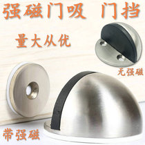 门吸门挡免打孔不锈钢卫生间玻璃门碰橡胶门阻顶防撞带磁龟顶