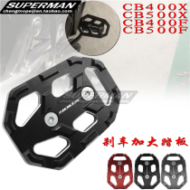 Applicable Honda CB400X CB500X CB400F retrofitting accessories brake increase pedal widening pedal