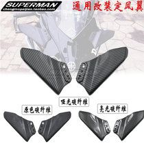 Suitable for GSX250 GSX250R modification accessories Rearview mirror fixed wind wing intake wing Wind knife broken wind wing
