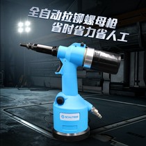 Taiwan ST pneumatic fully automatic riveting screw female gun pull cap gun riveting gun hydraulic pull nut grab tool M3-M12