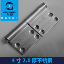 Flag-shaped fire-proof gate flag-shaped hinge release door shaft iron door hinge anti-theft stainless steel 4 inch 2 0MM
