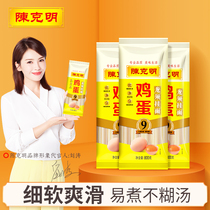 ckm noodle hao jing dao egg noodles FCL long xu mian ultrafine official flagship store bagged silver vermicelli
