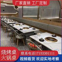 New Rock Plate Marble Smoke-free Purifier Ground Smoke Exhaust Duct Day Style Korean Roast Commercial Table And Chairs Customised