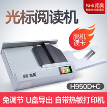 Nanhao cursor reader H950D C school exam paper machine Enterprise unit cadre assessment democratic assessment